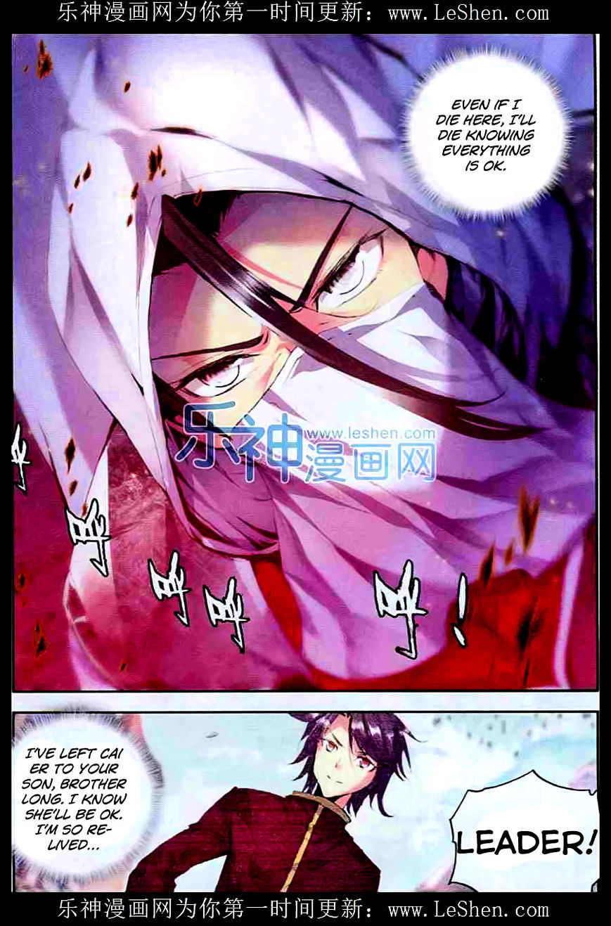 Shen Yin Wang Zuo Chapter 56 page 21 - Chapter 56: Trap