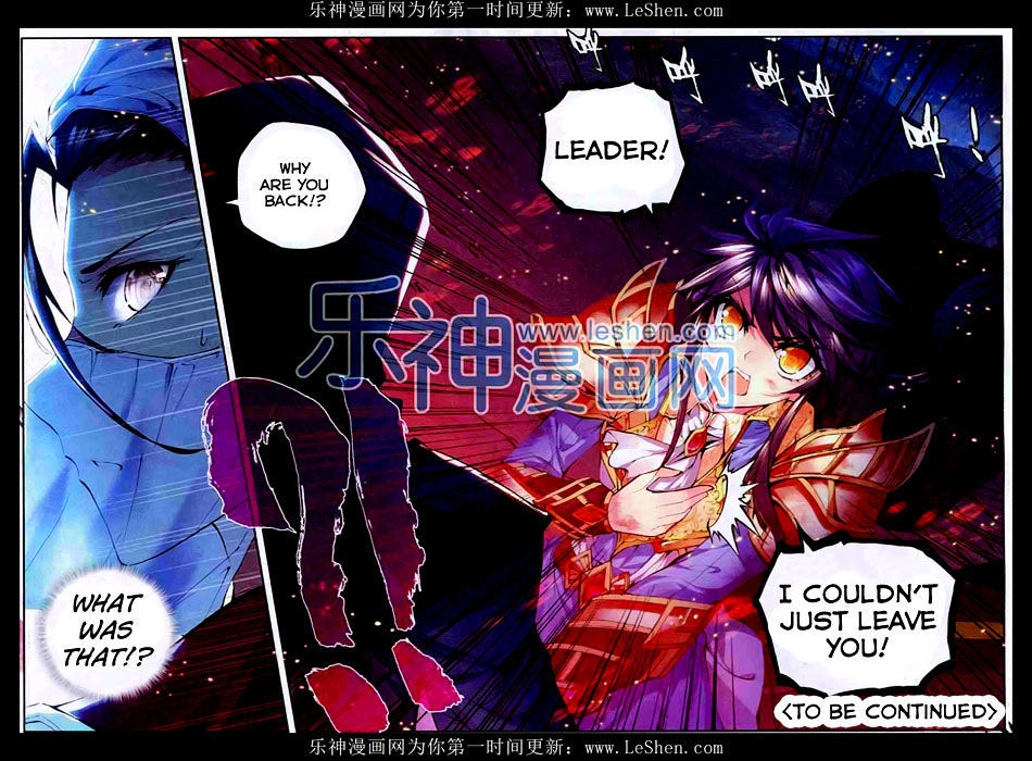 Shen Yin Wang Zuo Chapter 56 page 22 - Chapter 56: Trap