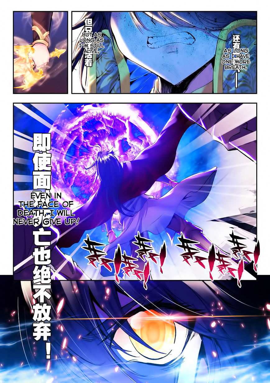 Shen Yin Wang Zuo Chapter 59 page 20 - Chapter 59: Into the Body