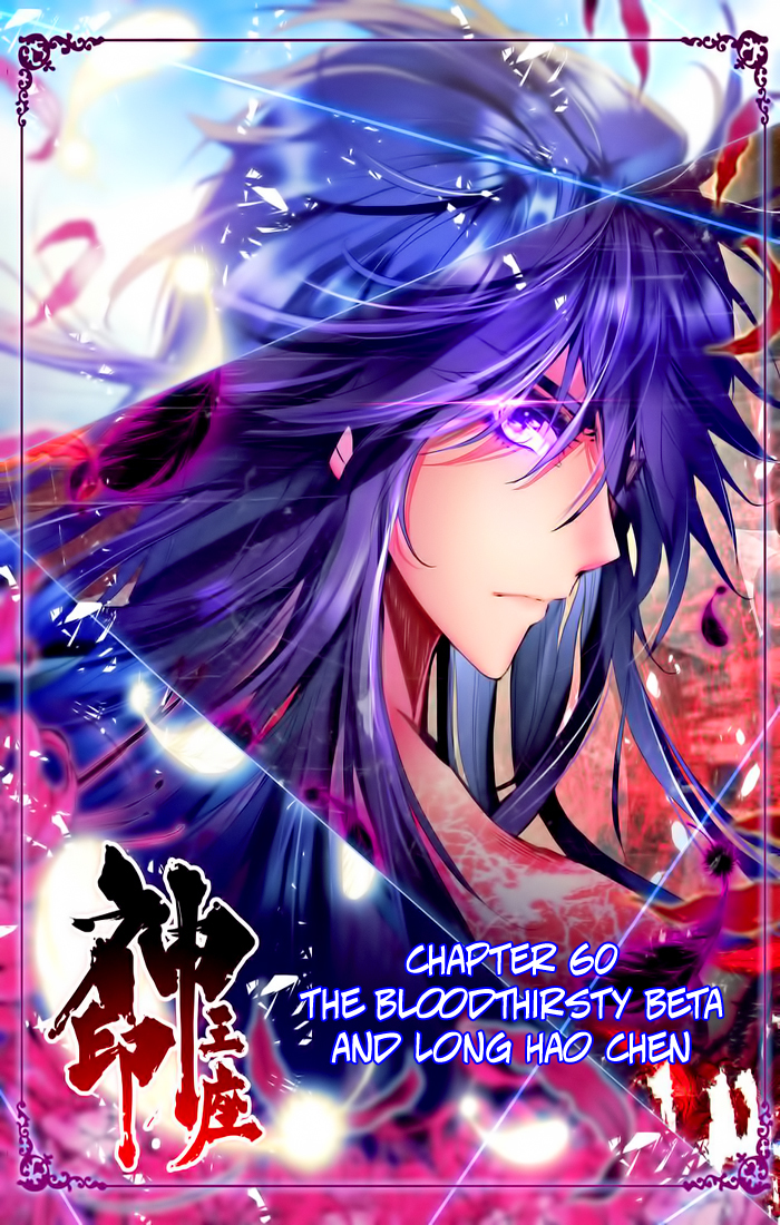 Shen Yin Wang Zuo Chapter 60 page 2 - Chapter 60: The Bloodthirsty Beta and Long Hao Chen