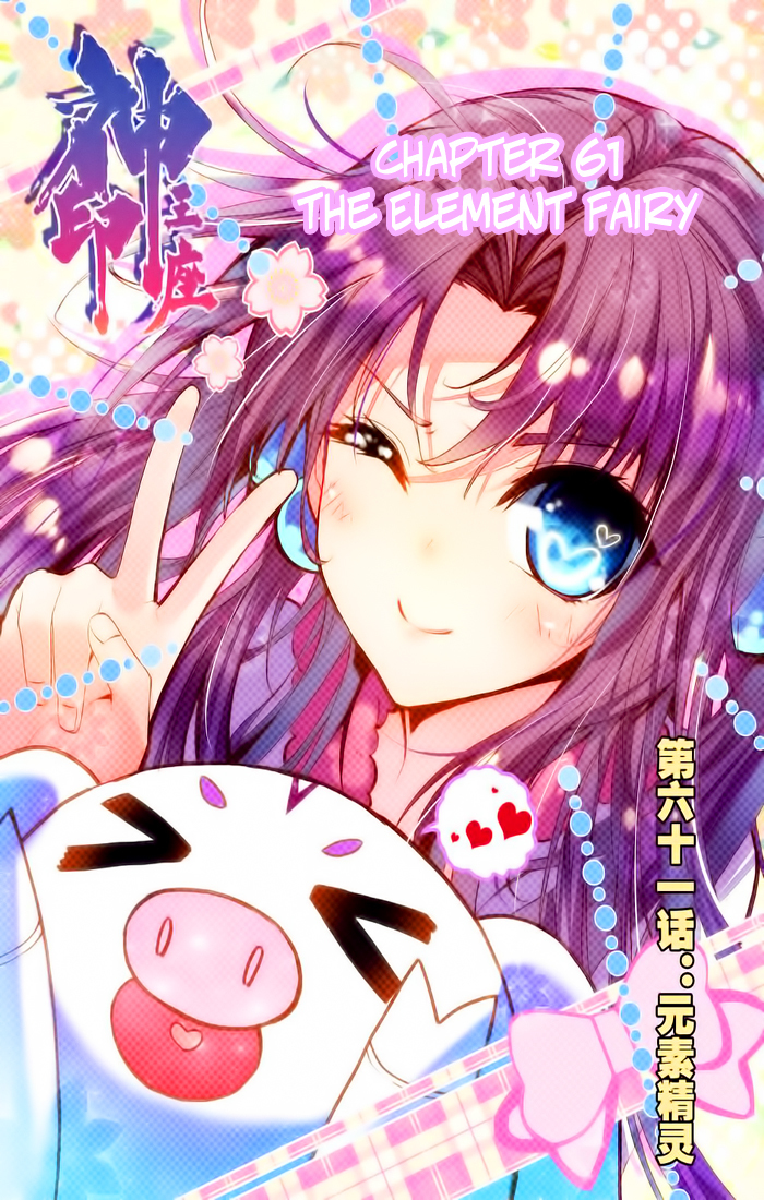 Shen Yin Wang Zuo Chapter 61 page 2 - Chapter 61: The Element Fairy