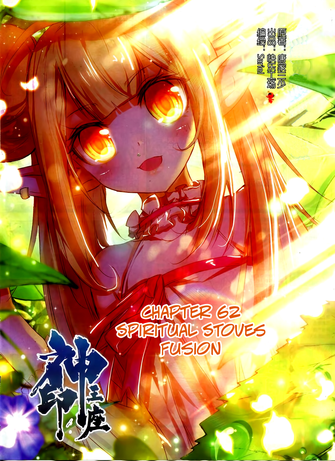 Shen Yin Wang Zuo Chapter 62 page 2 - Chapter 62: Spiritual Stove Fusion
