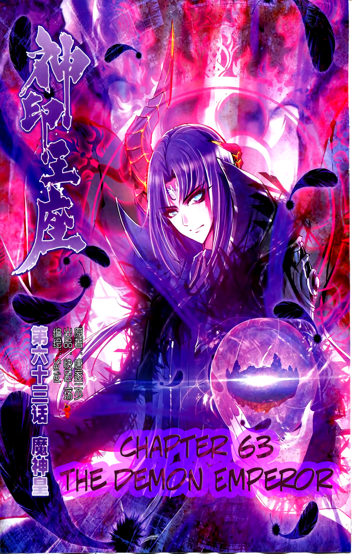 Shen Yin Wang Zuo Chapter 63 page 2 - Chapter 63: The Demon Emperor