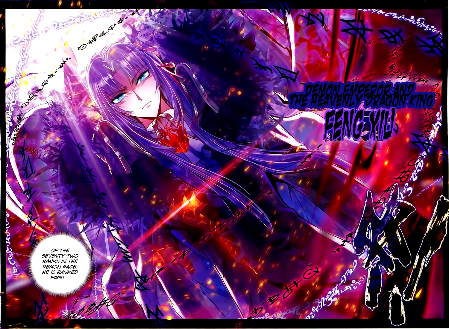 Shen Yin Wang Zuo Chapter 63 page 6 - Chapter 63: The Demon Emperor