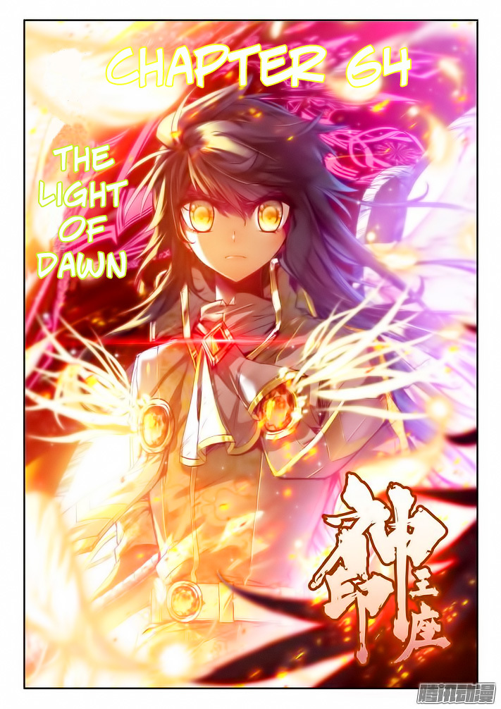 Shen Yin Wang Zuo Chapter 64 page 2 - Chapter 64: The Light of Dawn