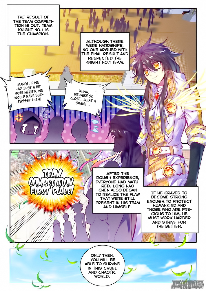 Shen Yin Wang Zuo Chapter 64 page 22 - Chapter 64: The Light of Dawn