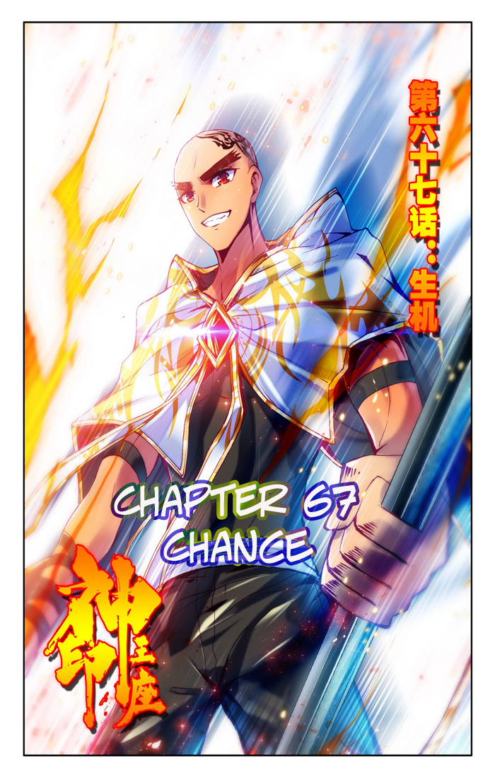 Shen Yin Wang Zuo Chapter 67 page 2 - Chapter 67: Chance