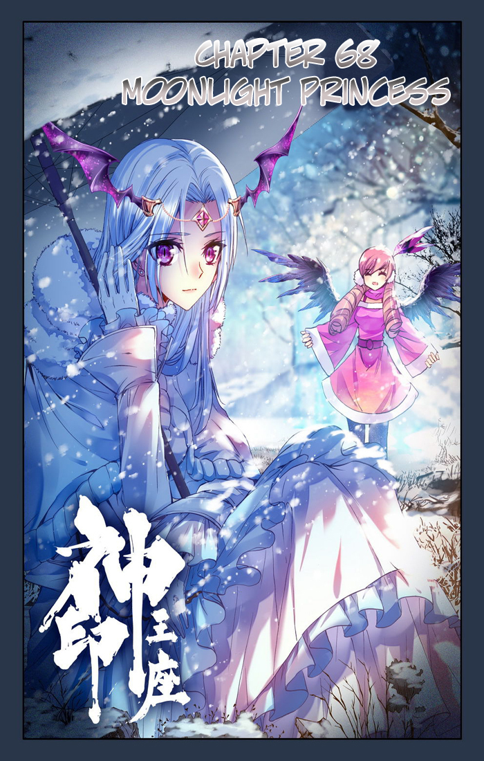 Shen Yin Wang Zuo Chapter 68 page 2 - Chapter 68: Moon Demon Clans Viscount