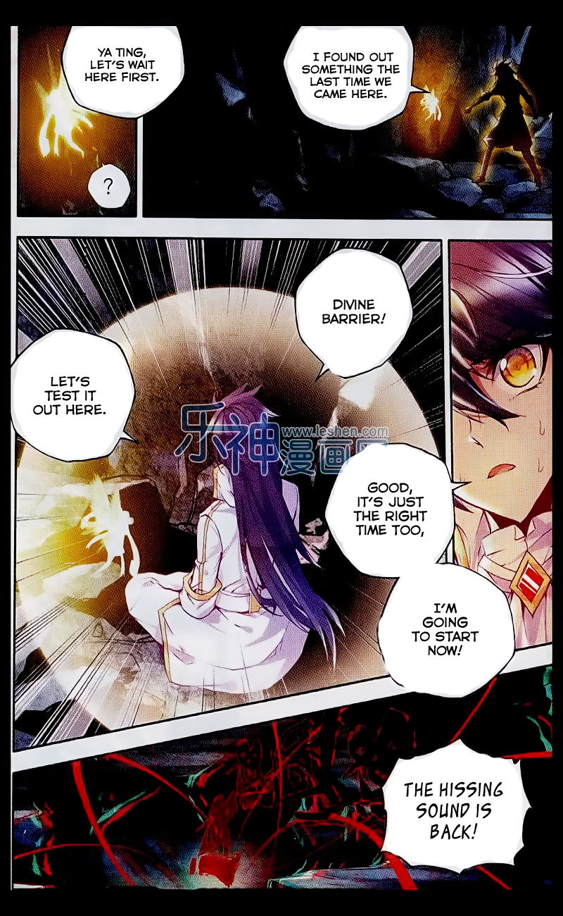 Shen Yin Wang Zuo Chapter 70 page 14 - Chapter 70: Rippling Light