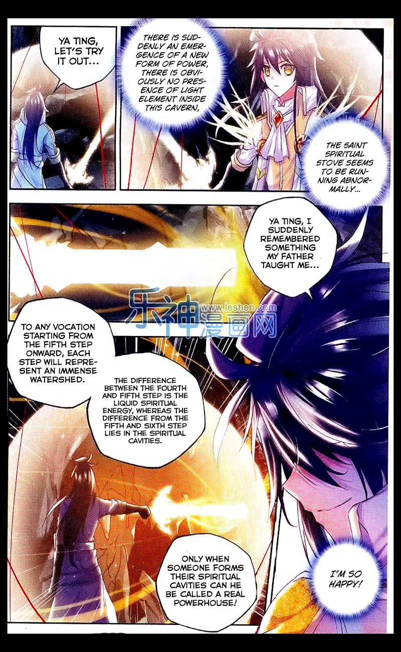 Shen Yin Wang Zuo Chapter 70 page 16 - Chapter 70: Rippling Light