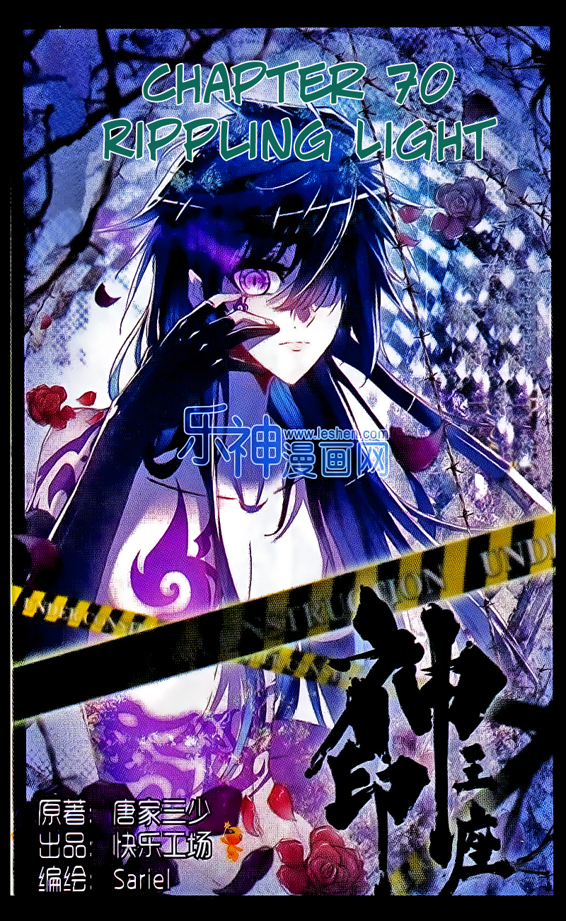 Shen Yin Wang Zuo Chapter 70 page 2 - Chapter 70: Rippling Light
