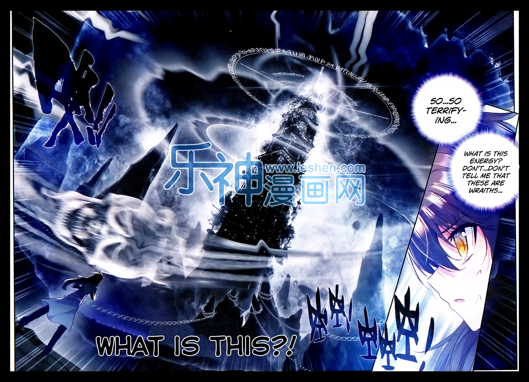 Shen Yin Wang Zuo Chapter 70 page 20 - Chapter 70: Rippling Light