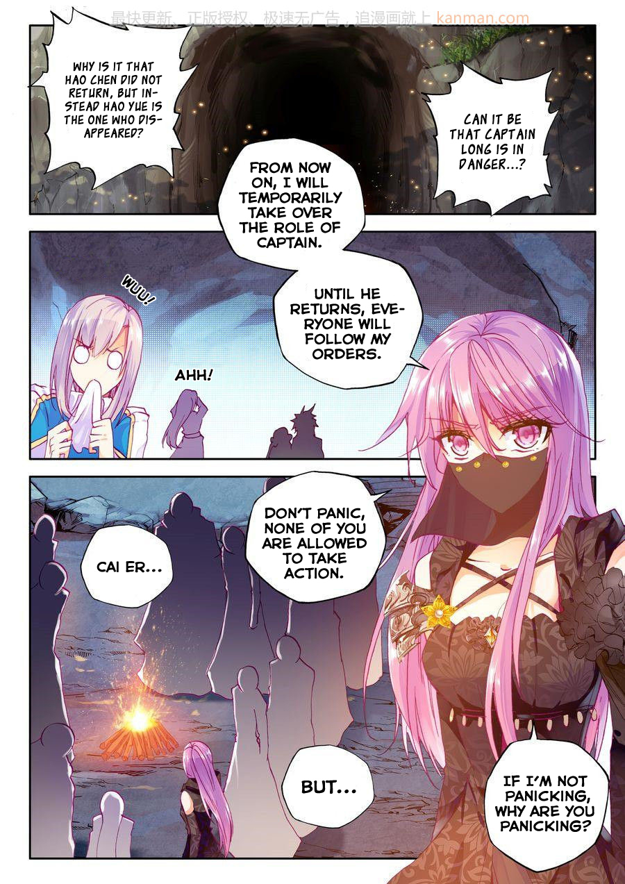 Shen Yin Wang Zuo Chapter 71 page 16 - Chapter 71: Eternal Slumber