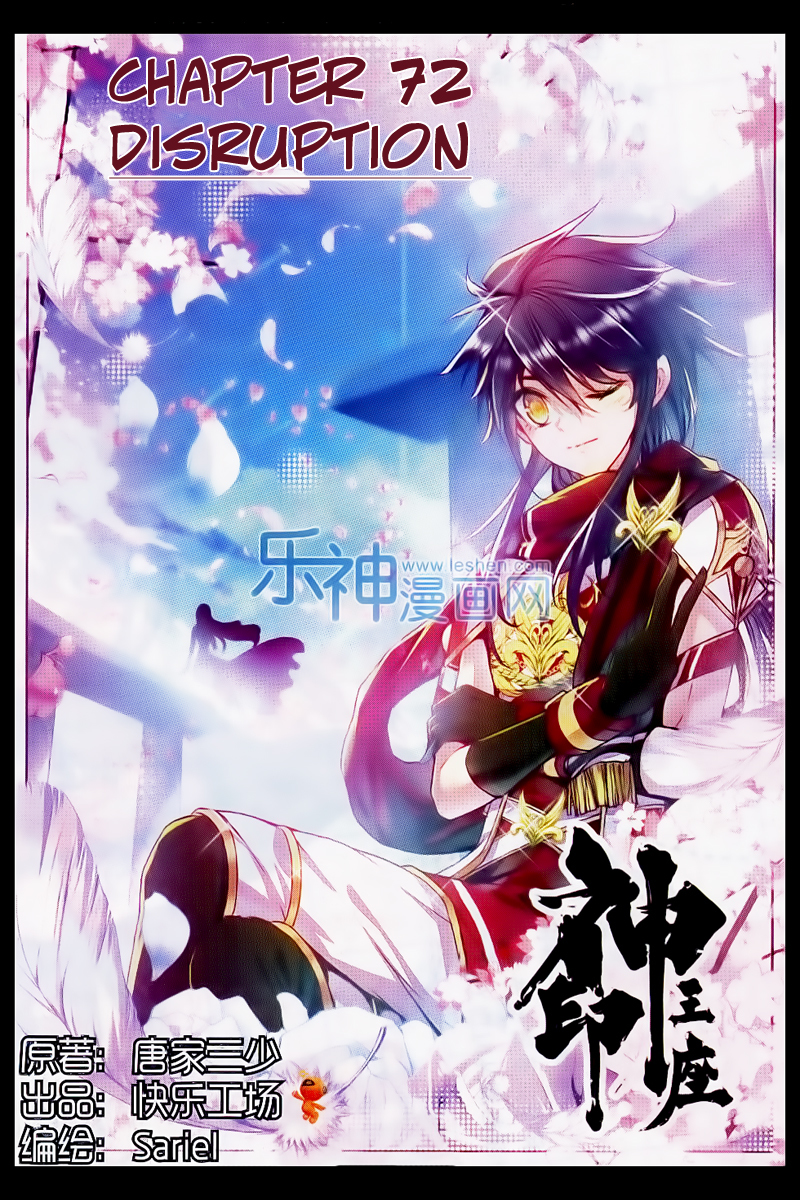 Shen Yin Wang Zuo Chapter 72 page 2 - Chapter 72: Disruption