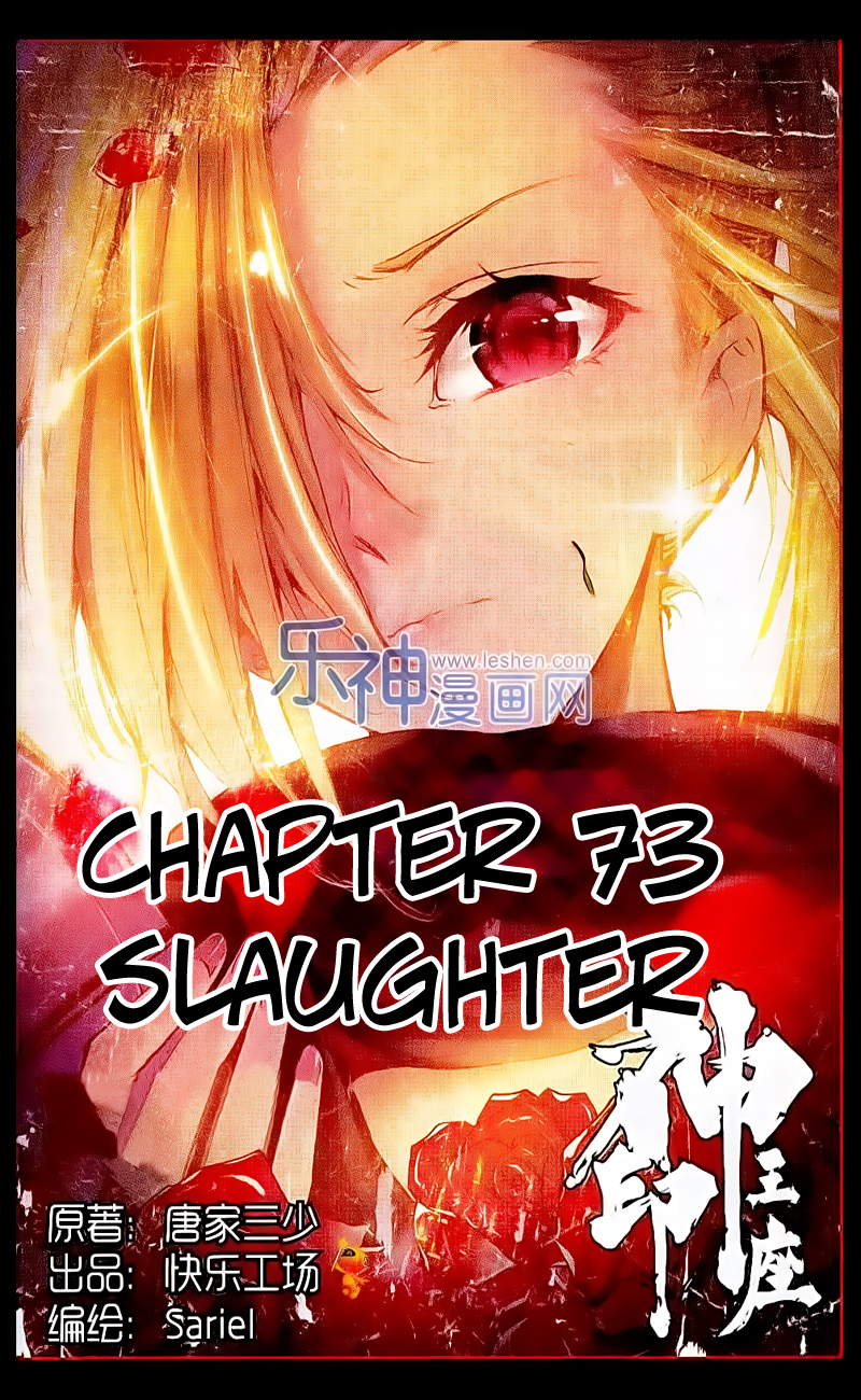 Shen Yin Wang Zuo Chapter 73 page 2 - Chapter 73: Slaughter