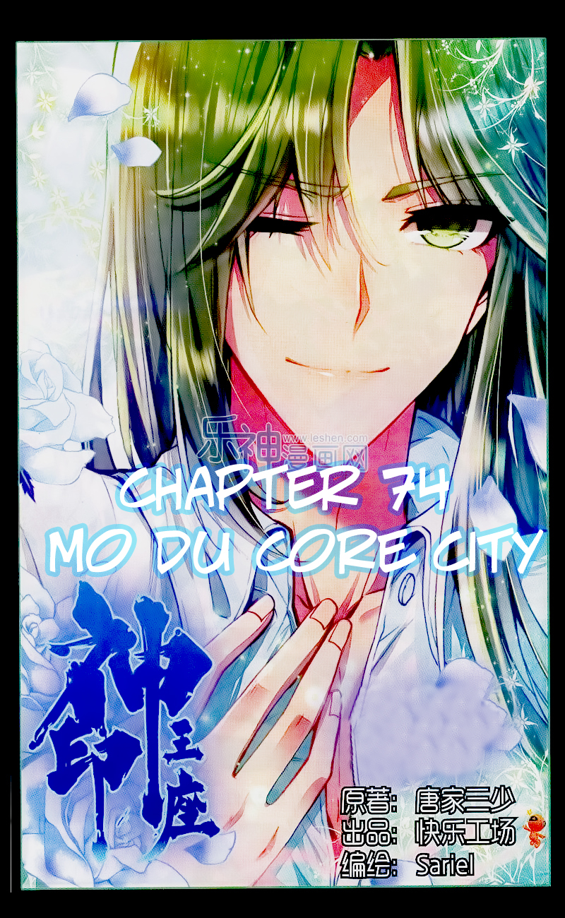 Shen Yin Wang Zuo Chapter 74 page 2 - Chapter 74: Mo Du Core City