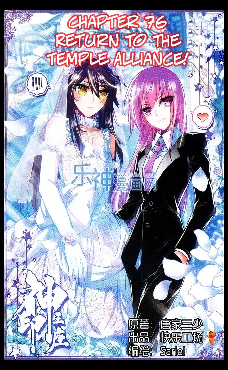Shen Yin Wang Zuo Chapter 76 page 2 - Chapter 76: Return To The Temple Alliance!