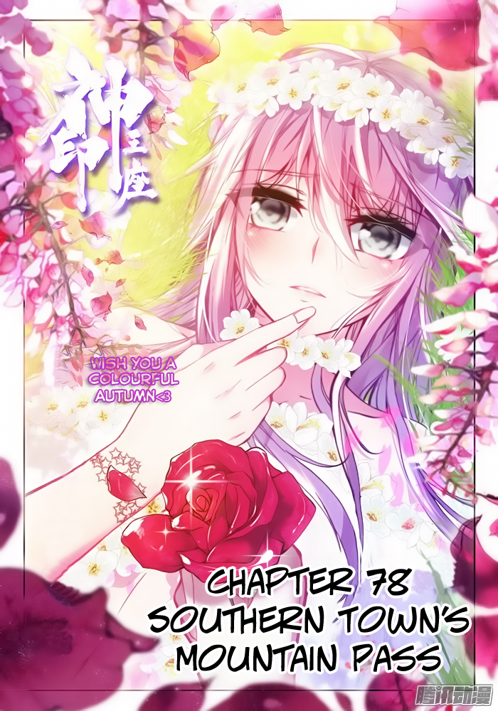 Shen Yin Wang Zuo Chapter 78 page 2 - Chapter 78: Southern Towns Mountain Pass