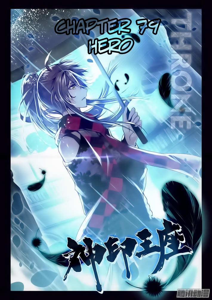 Shen Yin Wang Zuo Chapter 79 page 2 - Chapter 79: Hero