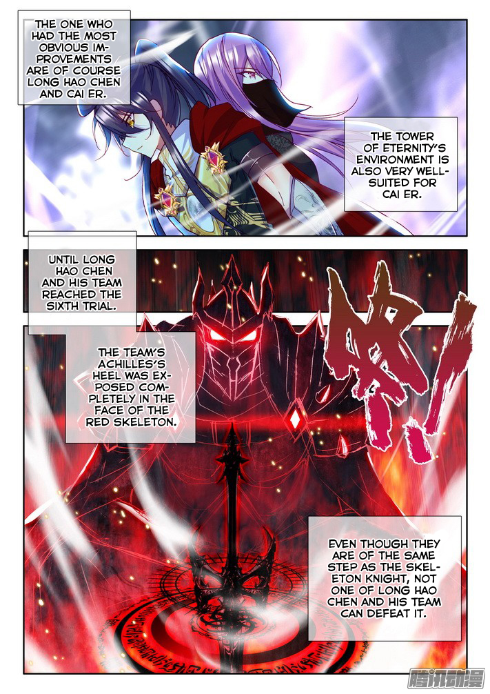Shen Yin Wang Zuo Chapter 80 page 20 - Chapter 80: Fantasy Paradise