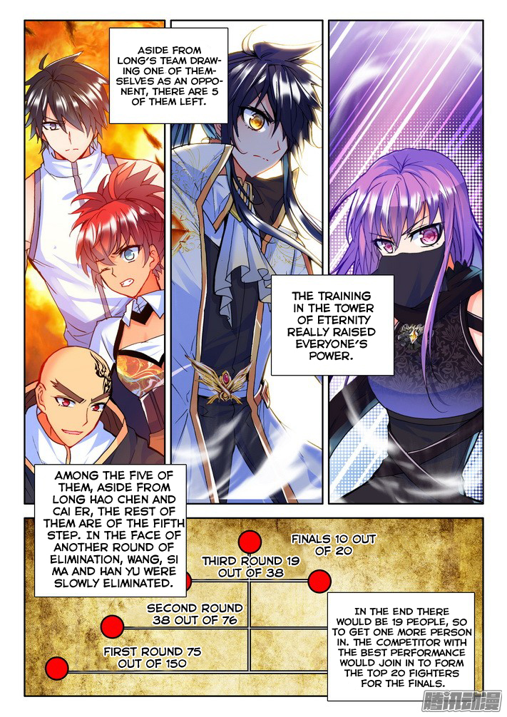 Shen Yin Wang Zuo Chapter 81 page 12 - Chapter 81: Fantasy Paradise Selection Competition