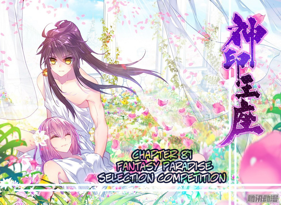 Shen Yin Wang Zuo Chapter 81 page 2 - Chapter 81: Fantasy Paradise Selection Competition