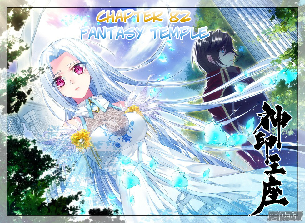 Shen Yin Wang Zuo Chapter 82 page 2 - Chapter 82: Fantasy Temple