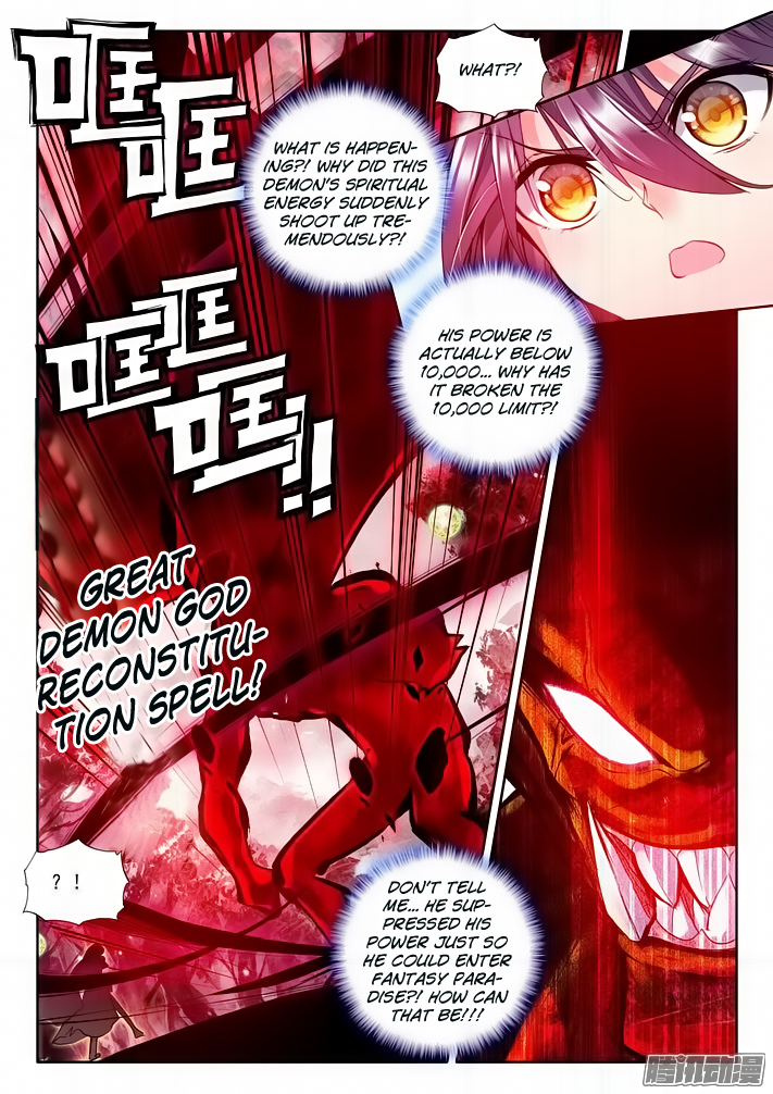 Shen Yin Wang Zuo Chapter 83 page 16 - Chapter 83: The First Encounter in the Fantasy Paradise