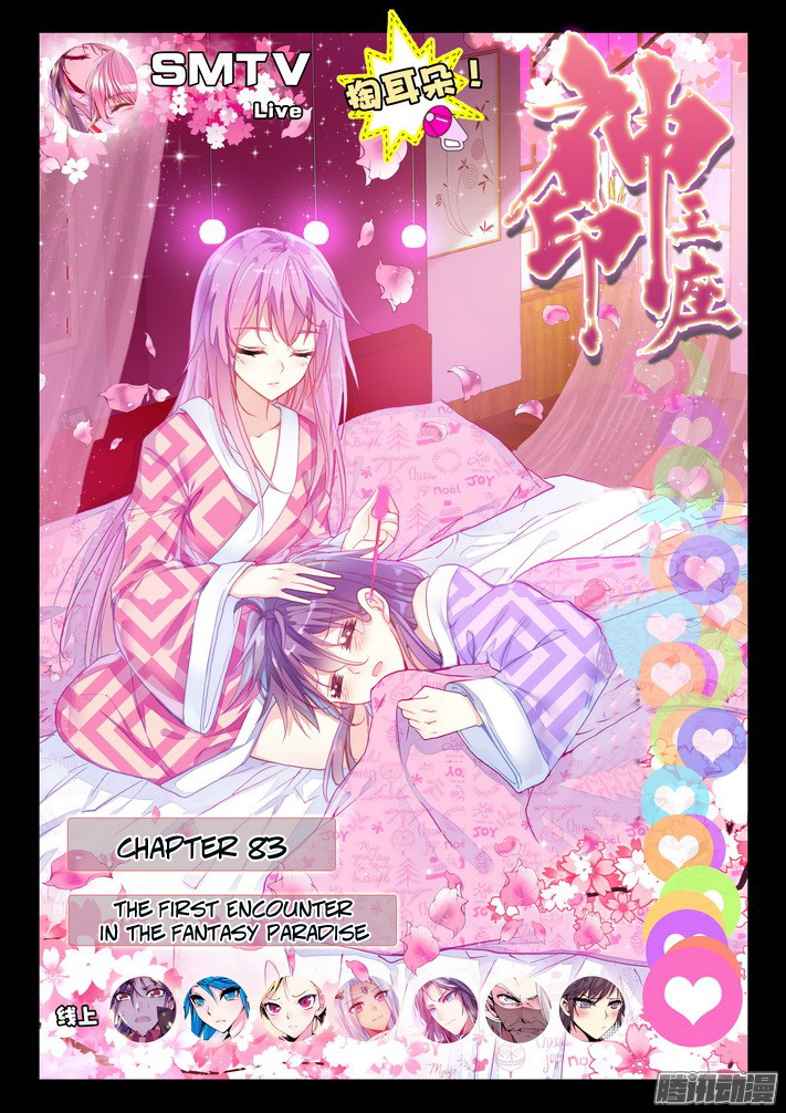 Shen Yin Wang Zuo Chapter 83 page 2 - Chapter 83: The First Encounter in the Fantasy Paradise