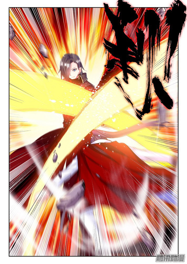 Shen Yin Wang Zuo Chapter 84 page 16 - Chapter 84: Heir of the Demon God