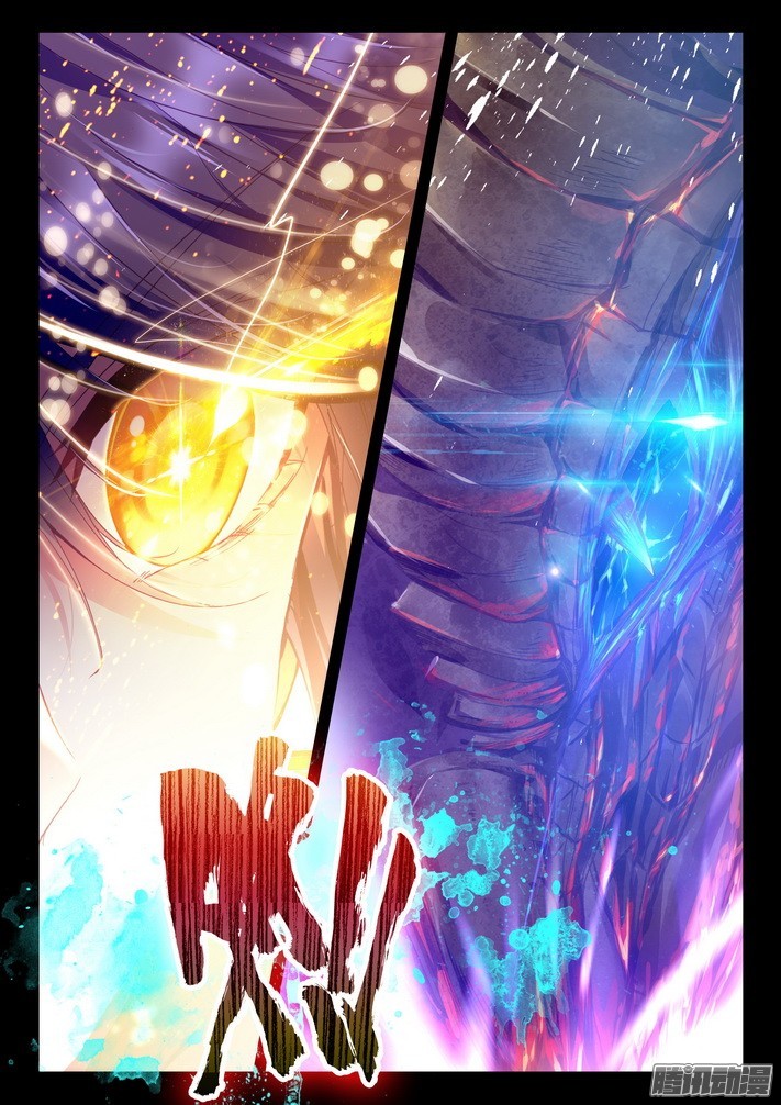 Shen Yin Wang Zuo Chapter 86 page 19 - Chapter 86: The True Body of the Demon Dragon
