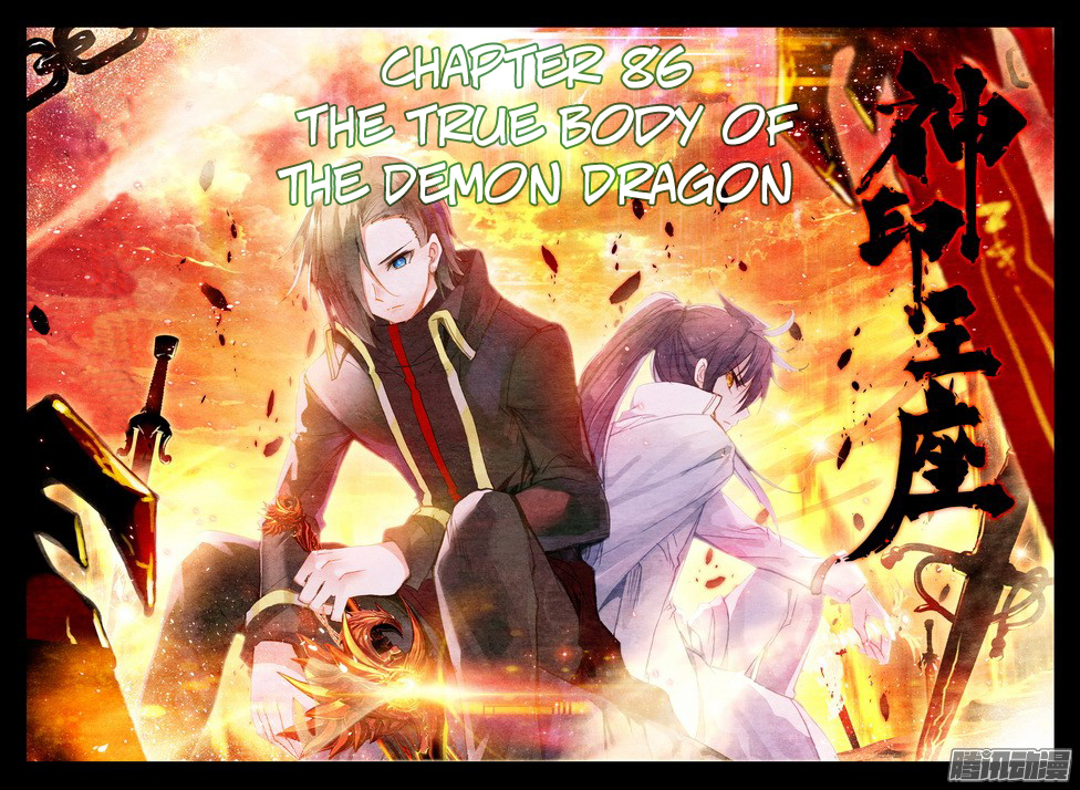 Shen Yin Wang Zuo Chapter 86 page 2 - Chapter 86: The True Body of the Demon Dragon
