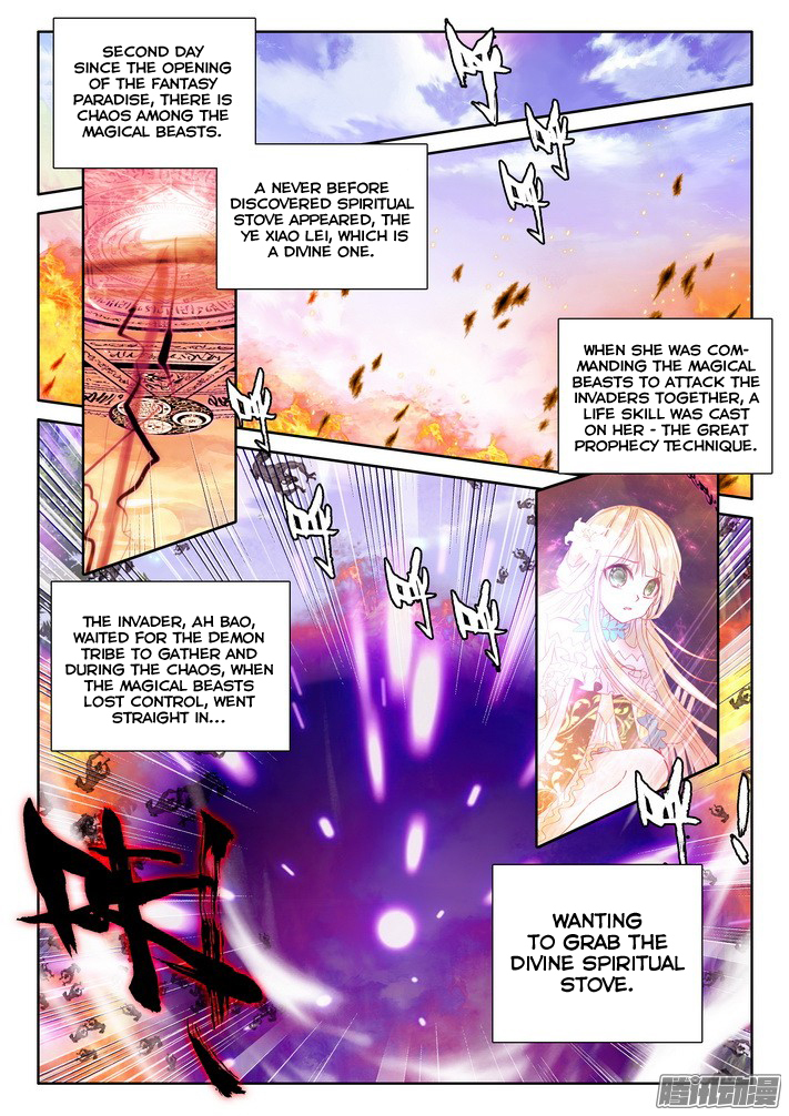 Shen Yin Wang Zuo Chapter 86 page 3 - Chapter 86: The True Body of the Demon Dragon