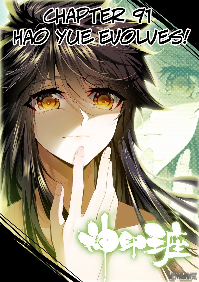 Shen Yin Wang Zuo Chapter 91 page 2 - Chapter 91: Hao Yue evolves!