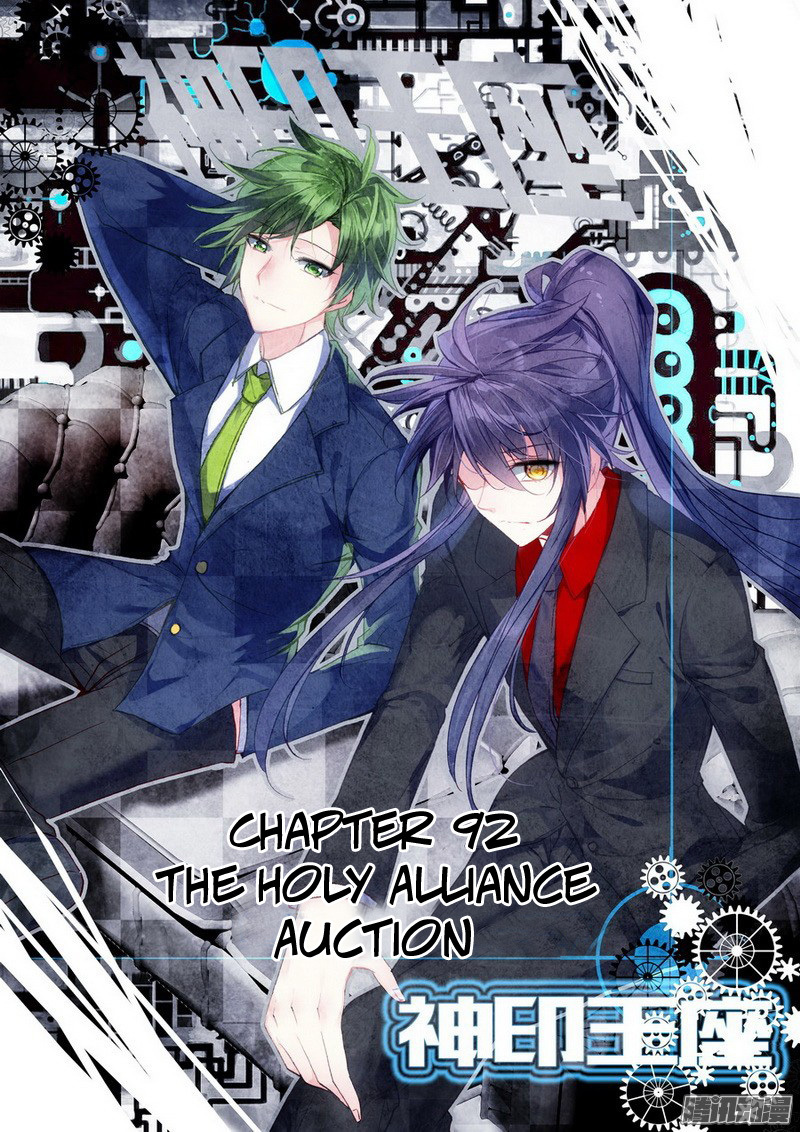 Shen Yin Wang Zuo Chapter 92 page 2 - Chapter 92: The Holy Alliance Auction