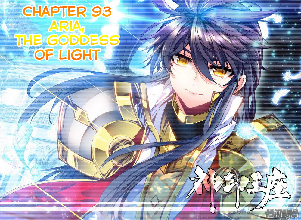 Shen Yin Wang Zuo Chapter 93 page 2 - Chapter 93: Aria, The Goddess of Light