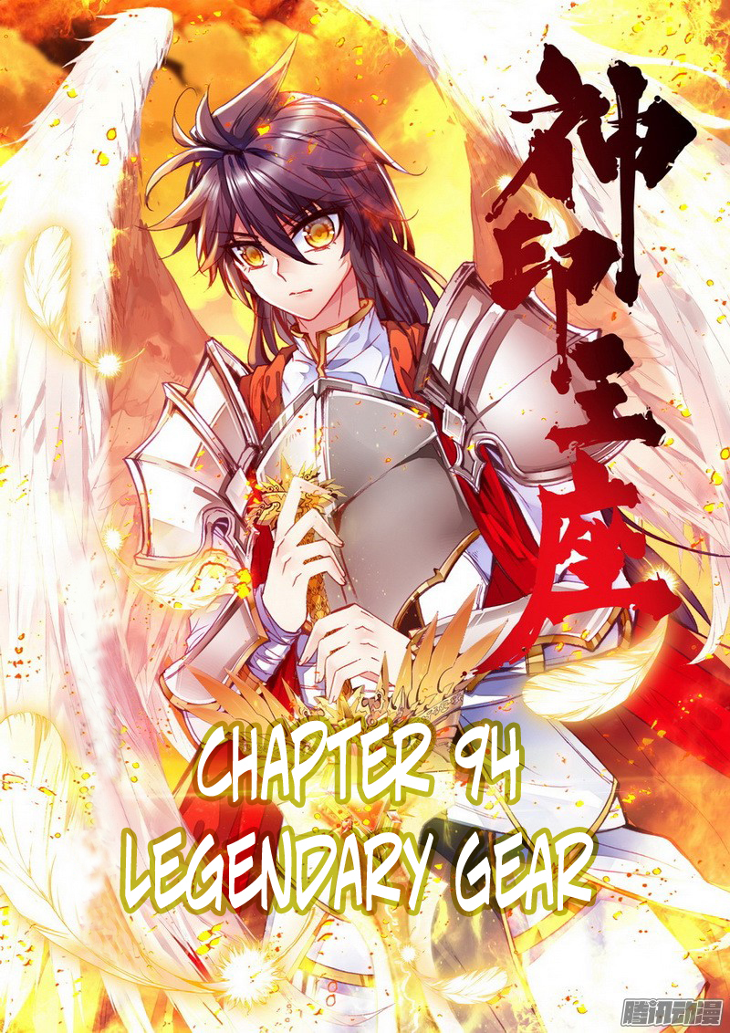 Shen Yin Wang Zuo Chapter 94 page 2 - Chapter 94: Legendary Gear