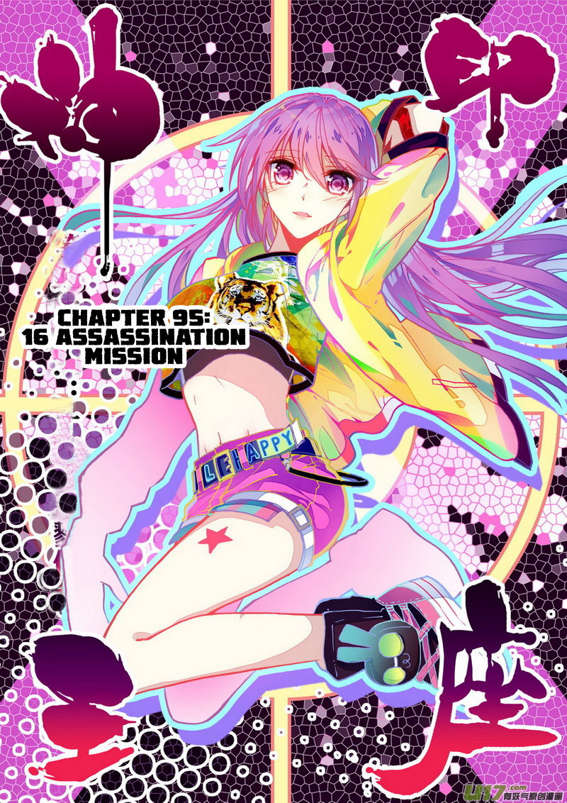 Shen Yin Wang Zuo Chapter 95 page 2 - Chapter 95: 16 Assassination Mission
