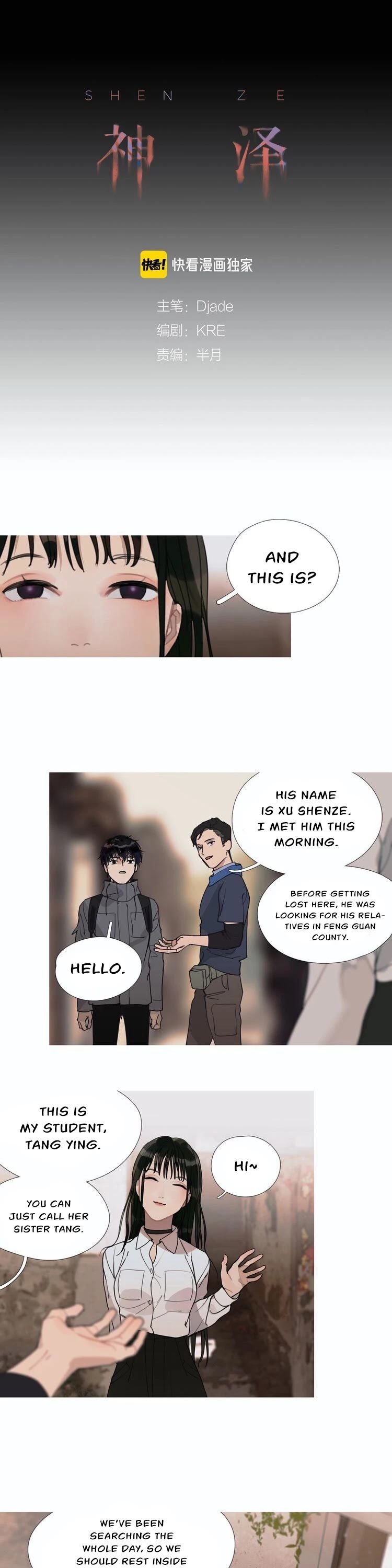 Shen Ze Chapter 13 page 1 - Chapter 13: Hidden