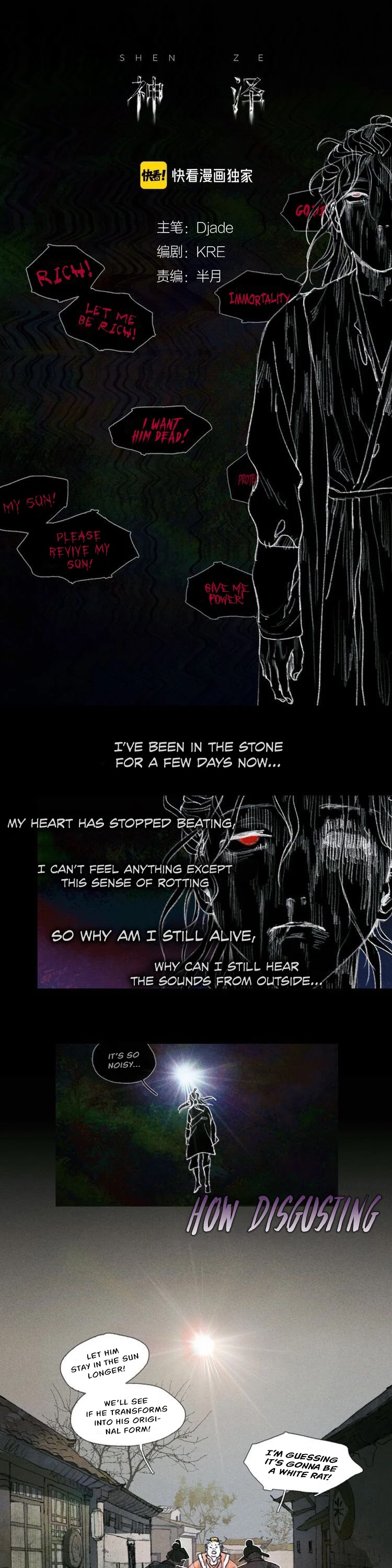 Shen Ze Chapter 21 page 1 - Chapter 21: Sister