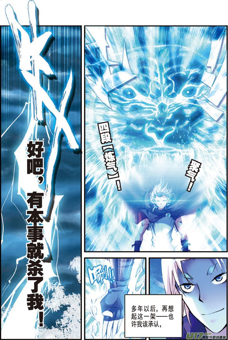 Sheng Wang Chapter 1 page 26 - Chapter 1 : Fu Long Dan