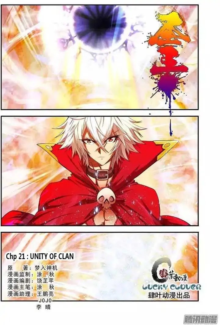 Sheng Wang Chapter 21.1 page 2 - Chapter 21.1