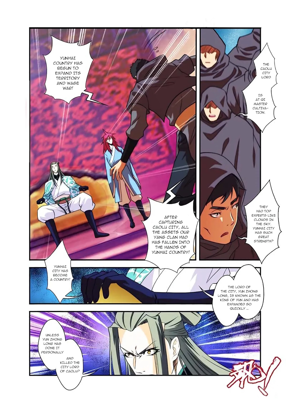 Sheng Wang Chapter 23.1 page 4 - Chapter 23.1