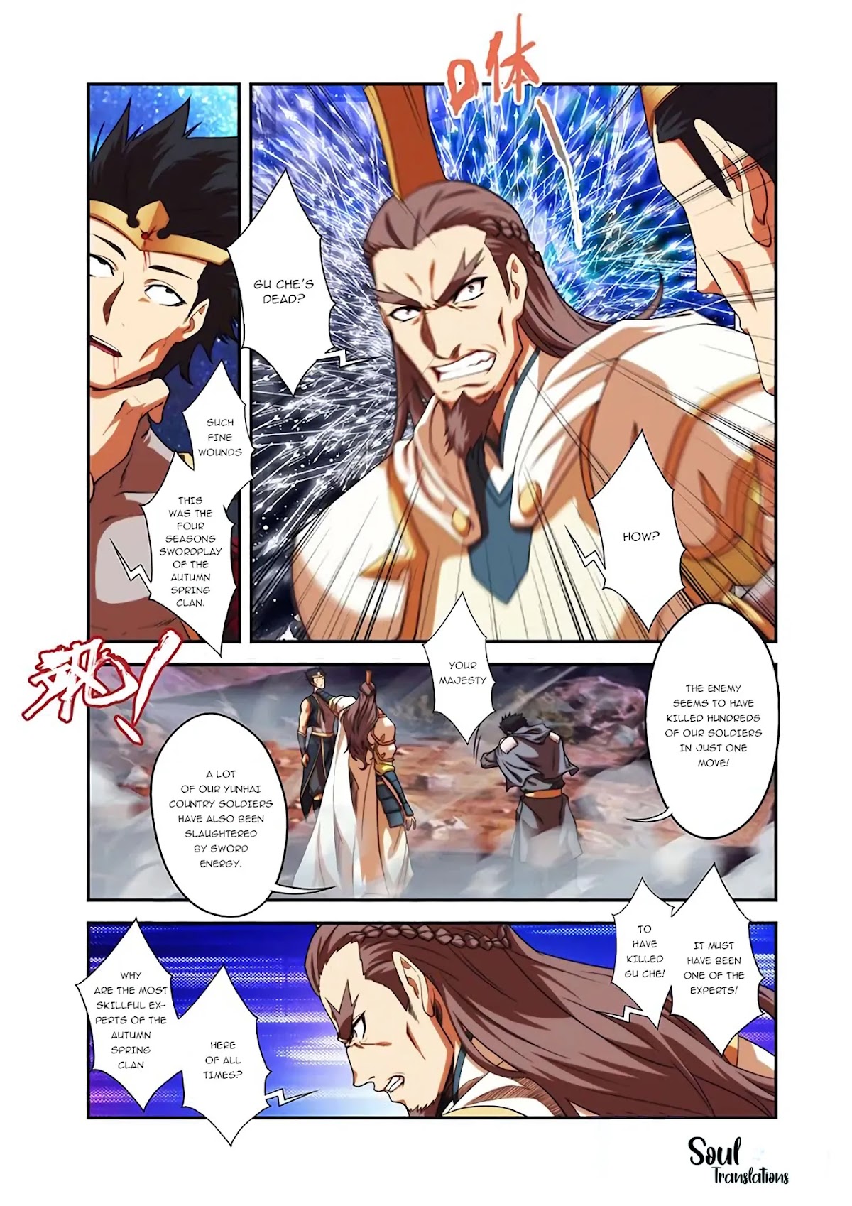 Sheng Wang Chapter 24.1 page 5 - Chapter 24.1