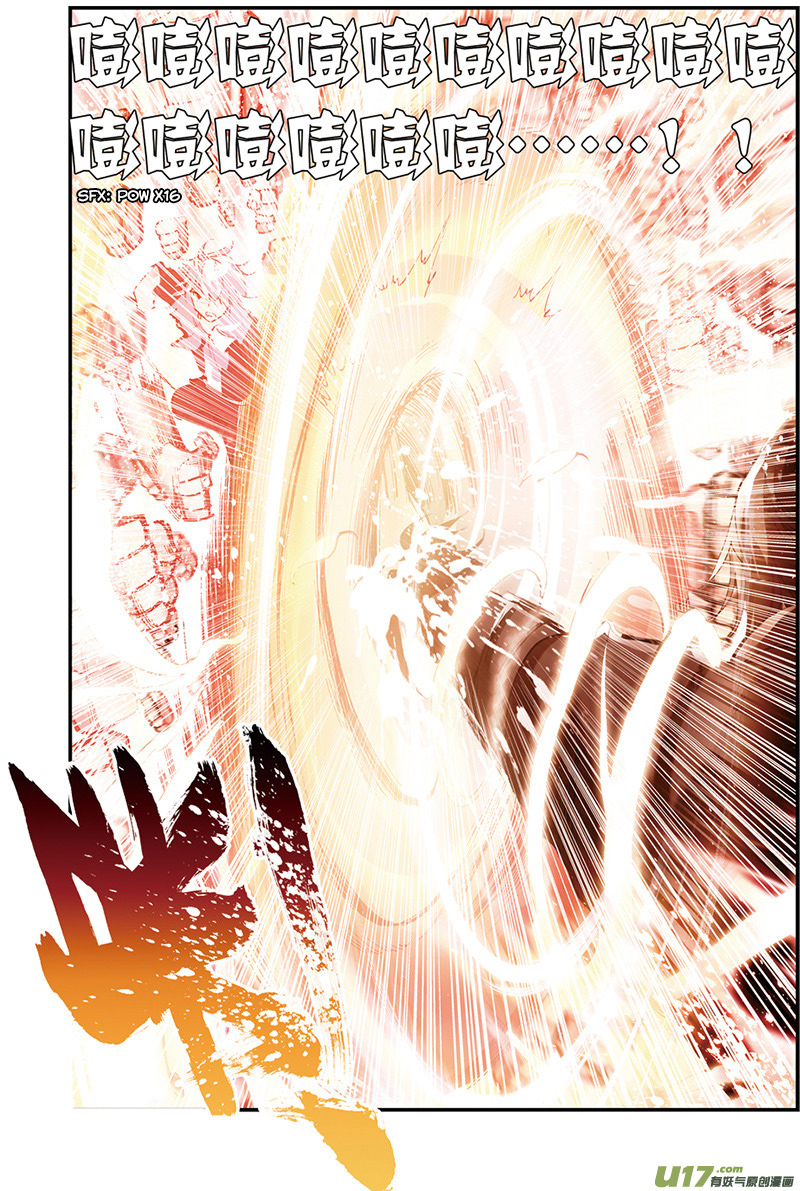 Sheng Wang Chapter 5.2 page 20 - Chapter 5 v2 : The Remorse of The Goshawk ①