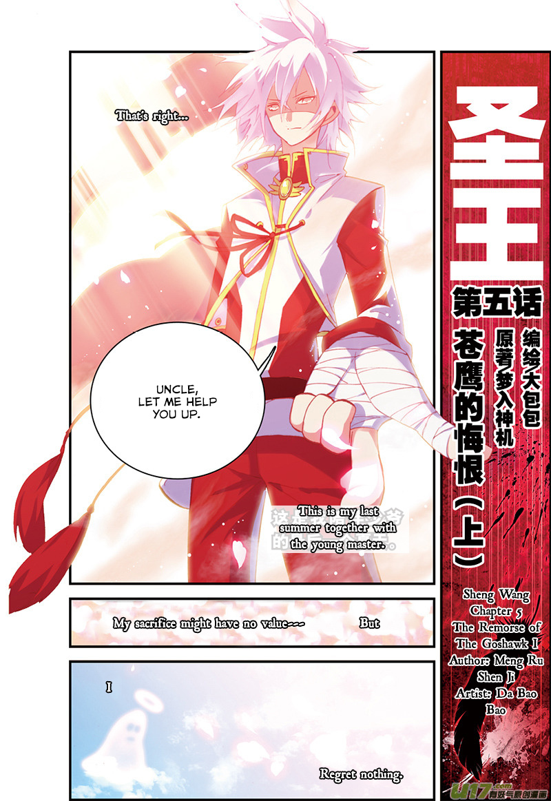 Sheng Wang Chapter 5.2 page 3 - Chapter 5 v2 : The Remorse of The Goshawk ①