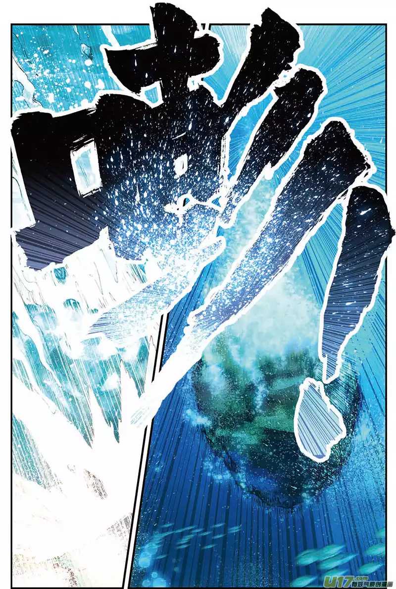 Sheng Wang Chapter 6 page 6 - Chapter 6 : The Remorse of The Goshawk ②