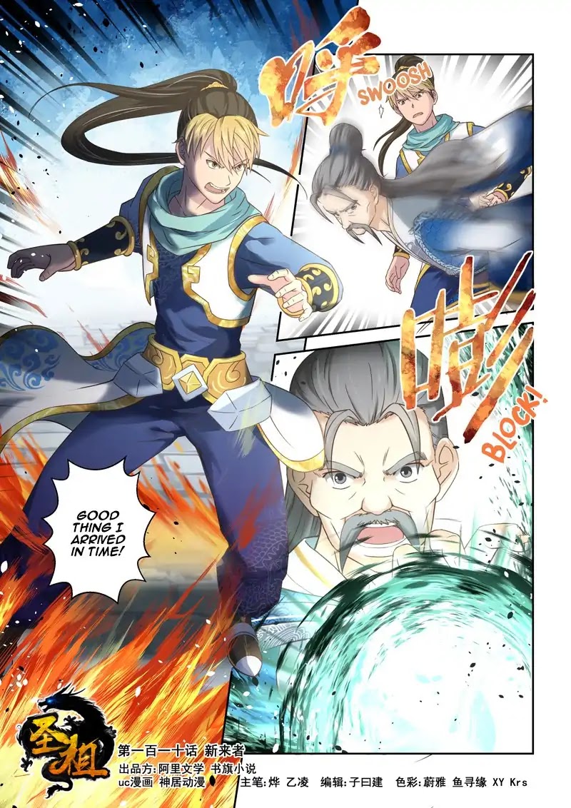 Sheng Zu Chapter 110 page 1 - Chapter 110