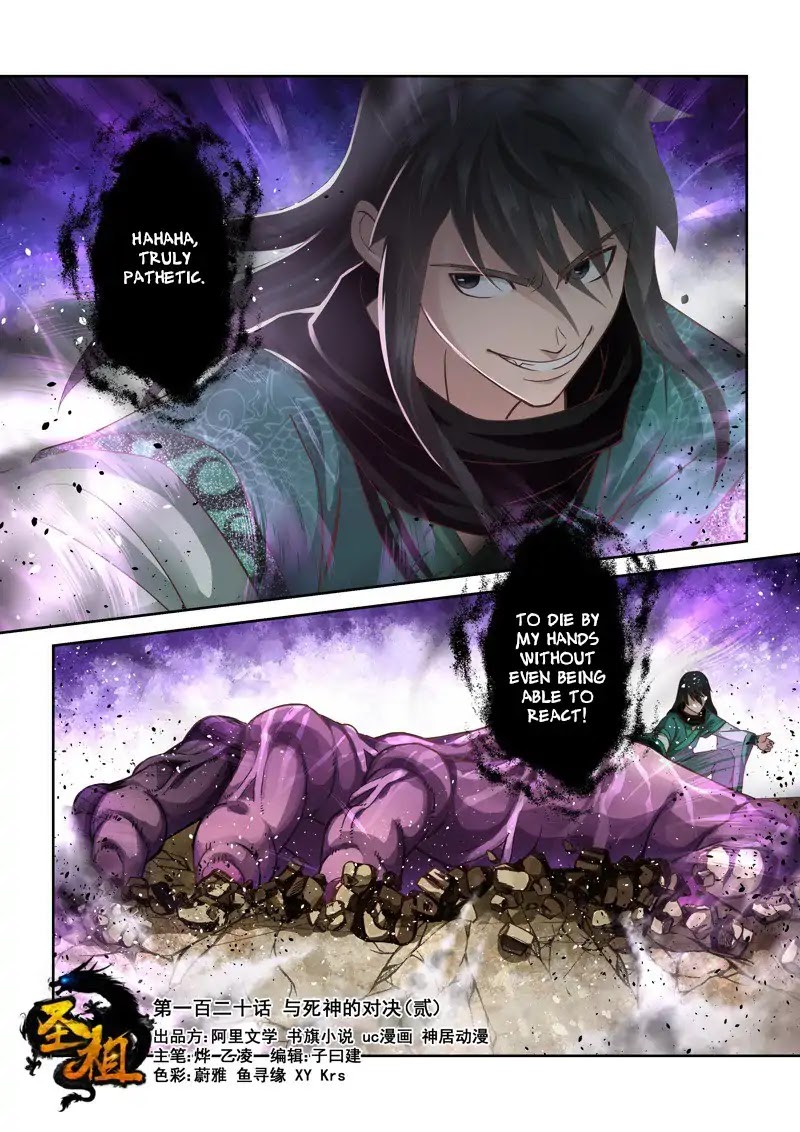 Sheng Zu Chapter 120 page 1 - Chapter 120