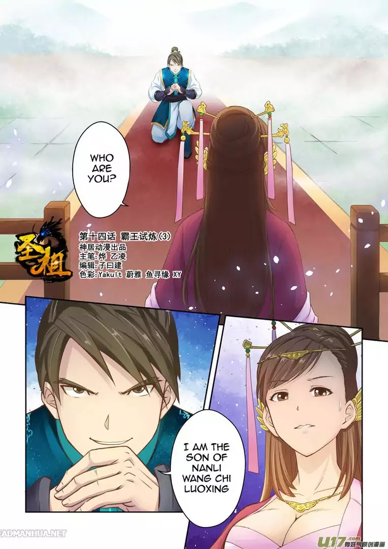 Sheng Zu Chapter 15 page 2 - Chapter 15